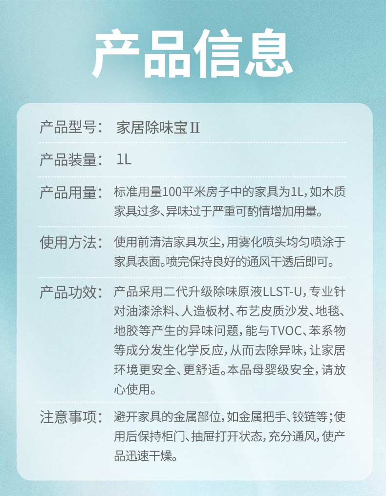 荃芬家居除味寶Ⅱ型使用說(shuō)明 荃芬家居除味寶Ⅱ型使用說(shuō)明